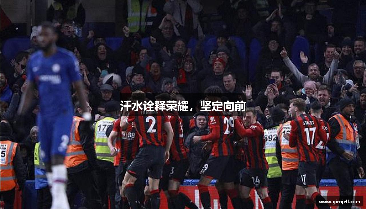 乐鱼体育汗水诠释荣耀，坚定向前